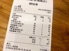 账单-九州酒场ひこぞう(2号店)