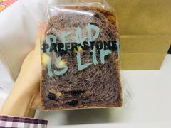 -PAPER STONE BAKERY(天环店)
