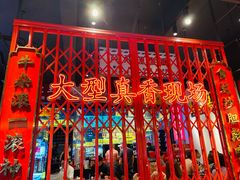 -沙胆彪炭炉牛杂煲(成都玉林店)