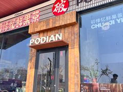 -破店肥哈·海鲜·烧烤(郑州银泰inPARK店)