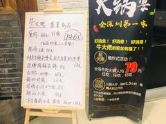 门面-仄园围炉坊·牛肉火锅·汕头卤水火锅(蛇口店)