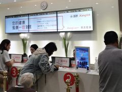 -爱康国宾体检中心(北京航天桥光耀东方分院)