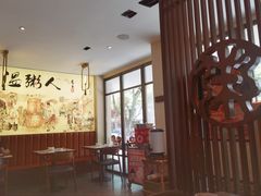 -温粥人(春晖路店)