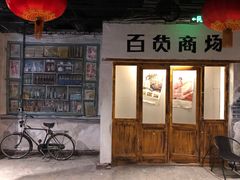 -运动派(北京店)