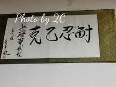 场馆-上海华剑馆剑道(新华店)