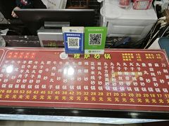 菜单-清真·穆萨砂锅(大皮院店)