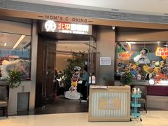-北李妈妈菜·虾爬子大锅贴(贵和店)