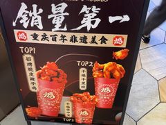 -甘煸记·干煸辣子鸡(深圳壹方城店)