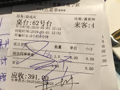 账单-赫帝拉航空主题餐厅(南宁店)
