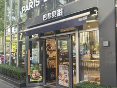-巴黎贝甜(常德路店)
