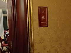 -武汉香格里拉大酒店·香宫中餐厅