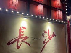 -后湖小院·乡野田园菜