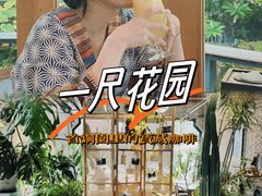 -一尺花园(首钢店)