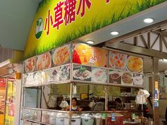 -小草糖水(海棠村店)