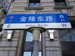 -黄浦江游览快线(金陵东路码头)