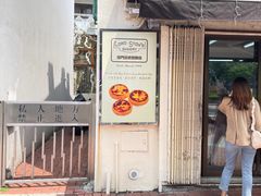 -安德鲁饼店(总店)