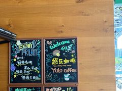 -YOLO COFFEE悠乐咖啡