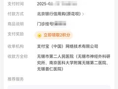 -无锡市第二人民医院(南院)