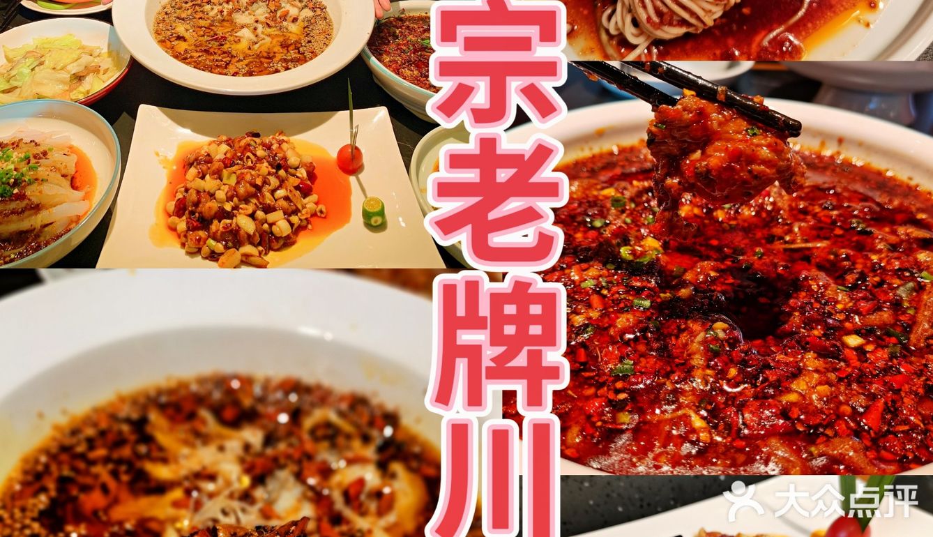 深圳美食丨正宗老牌川菜，深圳人的饭堂