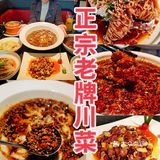 深圳美食丨正宗老牌川菜，深圳人的饭堂
