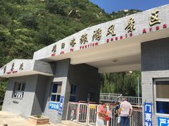 -碓臼峪自然风景区