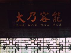 门面-吉友粥底火锅(方斜路店)