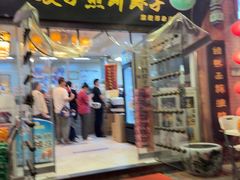 -清真·二嫂子煎饼果子(鼓楼旗舰形象店)