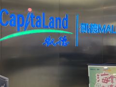 -凯德MALL(望京店)