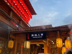 -沙州食驿·非遗小吃夜市