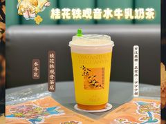 桂花铁观音水牛乳奶茶-奈雪的茶(天河城店)