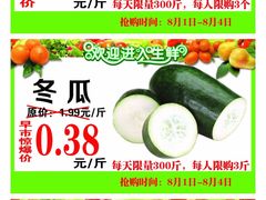 -雨润发超市(五常店)