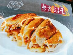-东方饺子王(新奥购物中心店)