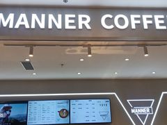 -Manner Coffee(万象前海店)
