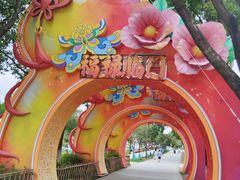 -武汉园博园(武汉自然博物馆)
