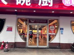 -大碗厨(东风路店)