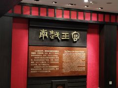 -南越王博物院(王宫展区)