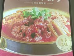 -红豆焖罐面·新邯郸菜(光明店)
