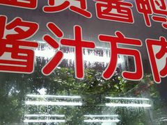 门面-大富贵(临沂店)