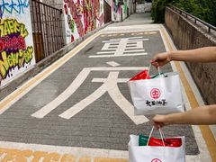 -大王油茶(二厂文创公园店)