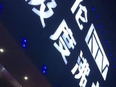 -天伦·极度沸点KTV(朝晖路店)