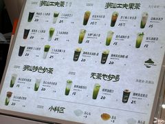 -茶月山·潮汕工夫茶饮(乐峰广场店)