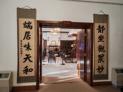 -静园(和平区)
