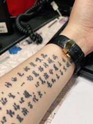 -英刺青 纹身 洗纹身