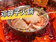 -邓莽子老火锅(鲁祖庙店)