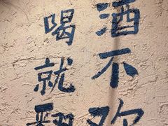 -泥糊破店小酒馆·团建聚餐(南京西路店)