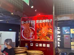 -文立新麻辣烫(合生汇21街区店)