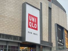 -龙湖杭州滨江天街