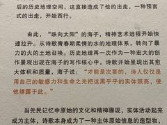 -海子诗歌陈列馆