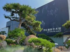 -罗红摄影艺术馆