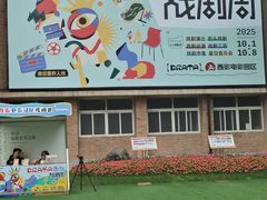 -西安电影制片厂